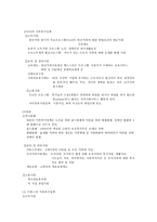 가족 복지 - 정의와 기능 목표 대상 접근방법 정책 현황과 과제-11