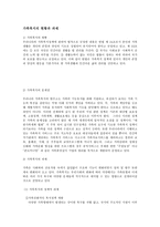 가족 복지 - 정의와 기능 목표 대상 접근방법 정책 현황과 과제-14