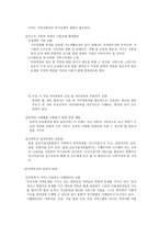 가족 복지 - 정의와 기능 목표 대상 접근방법 정책 현황과 과제-15