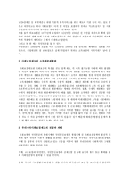 우리나라와 외국 사회보장 생성배경 [사회보장제도, 사회보장제도의 원칙, 외국의 사회보장제도]-2