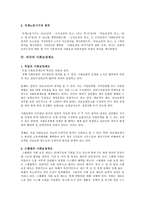 우리나라와 외국 사회보장 생성배경 [사회보장제도, 사회보장제도의 원칙, 외국의 사회보장제도]-4