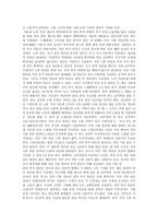 우리나라와 외국 사회보장 생성배경 [사회보장제도, 사회보장제도의 원칙, 외국의 사회보장제도]-6