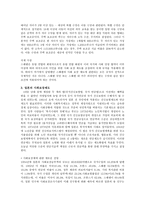 우리나라와 외국 사회보장 생성배경 [사회보장제도, 사회보장제도의 원칙, 외국의 사회보장제도]-8