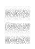 우리나라와 외국 사회보장 생성배경 [사회보장제도, 사회보장제도의 원칙, 외국의 사회보장제도]-9