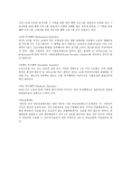 우리나라와 외국 사회보장 생성배경 [사회보장제도, 사회보장제도의 원칙, 외국의 사회보장제도]-11