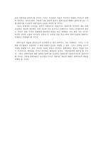 과학자에게 사회적 책임이 있는가-2