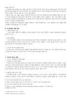 포이즌 필 - 세가지 방식 - 발전과정 - 새로운 경향-3