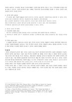 포이즌 필 - 세가지 방식 - 발전과정 - 새로운 경향-4