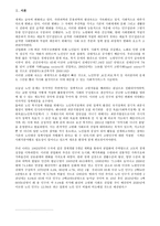 노인복지 - 이론적 배경 정책현황 문제점 개선방안 21세기 노인복지 정책 방향-2