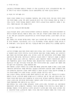 노인복지 - 이론적 배경 정책현황 문제점 개선방안 21세기 노인복지 정책 방향-11