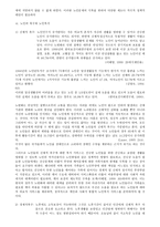 노인복지 - 이론적 배경 정책현황 문제점 개선방안 21세기 노인복지 정책 방향-12