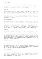 노인복지 - 이론적 배경 정책현황 문제점 개선방안 21세기 노인복지 정책 방향-15
