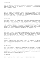 노인복지 - 이론적 배경 정책현황 문제점 개선방안 21세기 노인복지 정책 방향-16