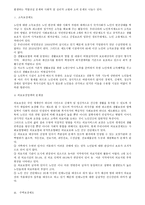 노인복지 - 이론적 배경 정책현황 문제점 개선방안 21세기 노인복지 정책 방향-19