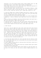 노인복지 - 이론적 배경 정책현황 문제점 개선방안 21세기 노인복지 정책 방향-20