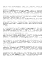 우리나라와 외국의 사회보장제도의 생성배경 [사회보장의 의미, 우리나라와 외국의 사회보장제도]-2