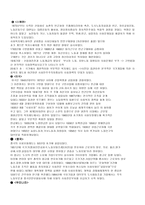 우리나라와 외국의 사회보장제도의 생성배경 [사회보장의 의미, 우리나라와 외국의 사회보장제도]-3