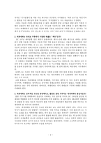 [쿰란 문서 연구] 쿰란문서와 신약학의 중심 주제-3