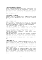 [쿰란 문서 연구] 쿰란문서와 신약학의 중심 주제-4