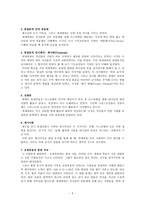 [쿰란 문서 연구] 쿰란문서와 신약학의 중심 주제-5