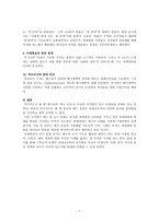 [쿰란 문서 연구] 쿰란문서와 신약학의 중심 주제-7