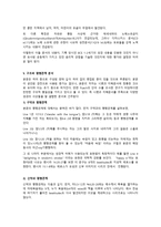 [쿰란 문서 연구] 4Q525(Beatitudes)에 관한 연구-5