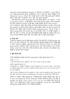 [쿰란 문서 연구] 4Q525(Beatitudes)에 관한 연구-7