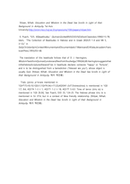 [쿰란 문서 연구] 4Q525(Beatitudes)에 관한 연구-12