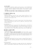 아동복지청소년복지 - 아동복지 청소년 복지-4