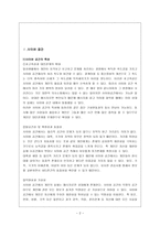 사이버 성폭력에 대해서 - 특성 개념 특징 현황 원인 대응방안-2