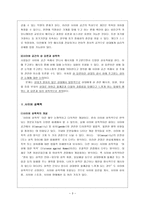사이버 성폭력에 대해서 - 특성 개념 특징 현황 원인 대응방안-3