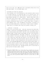 사이버 성폭력에 대해서 - 특성 개념 특징 현황 원인 대응방안-8