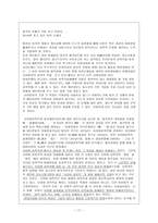 사이버 성폭력에 대해서 - 특성 개념 특징 현황 원인 대응방안-11
