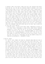 우리나라와 외국의 사회보장제도 [조선시대 이전, 서양 근현대, 한국현대의 사회복지사]-2
