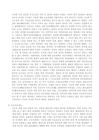 우리나라와 외국의 사회보장제도 [조선시대 이전, 서양 근현대, 한국현대의 사회복지사]-3