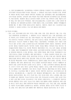 우리나라와 외국의 사회보장제도 [조선시대 이전, 서양 근현대, 한국현대의 사회복지사]-4