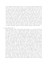 우리나라와 외국의 사회보장제도 [조선시대 이전, 서양 근현대, 한국현대의 사회복지사]-6