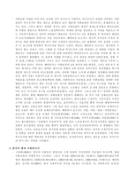 우리나라와 외국의 사회보장제도 [조선시대 이전, 서양 근현대, 한국현대의 사회복지사]-8