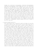 우리나라와 외국의 사회보장제도 [조선시대 이전, 서양 근현대, 한국현대의 사회복지사]-9