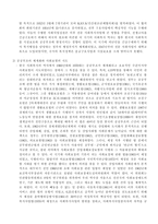 우리나라와 외국의 사회보장제도 [조선시대 이전, 서양 근현대, 한국현대의 사회복지사]-10