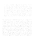 우리나라와 외국의 사회보장제도 [조선시대 이전, 서양 근현대, 한국현대의 사회복지사]-12