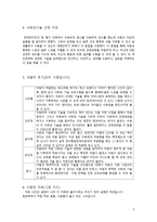 사회성 기술 - 행복한 느낌과 슬픈 느낌 구별하기-5