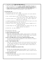 학교 사회 사업 - 의의와 필요성 개념 실천과정 사례 현황과 주요쟁점-3