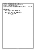 학교 사회 사업 - 의의와 필요성 개념 실천과정 사례 현황과 주요쟁점-11