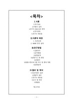 토큰강화를 통한 행동수정 방법이 지적장애 아동이 불필요하게 선생님을 지속적으로 부르는 행동 감소에 미치는 효과-2