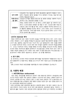 토큰강화를 통한 행동수정 방법이 지적장애 아동이 불필요하게 선생님을 지속적으로 부르는 행동 감소에 미치는 효과-4