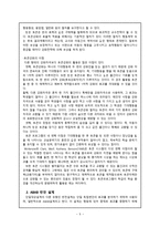 토큰강화를 통한 행동수정 방법이 지적장애 아동이 불필요하게 선생님을 지속적으로 부르는 행동 감소에 미치는 효과-5