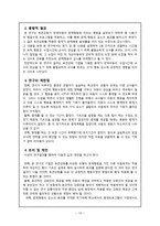 토큰강화를 통한 행동수정 방법이 지적장애 아동이 불필요하게 선생님을 지속적으로 부르는 행동 감소에 미치는 효과-13