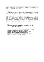 토큰강화를 통한 행동수정 방법이 지적장애 아동이 불필요하게 선생님을 지속적으로 부르는 행동 감소에 미치는 효과-14