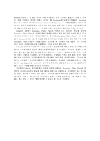 [쿰란 문서 연구] Beyond the Qumran Community에 대한 서평-2